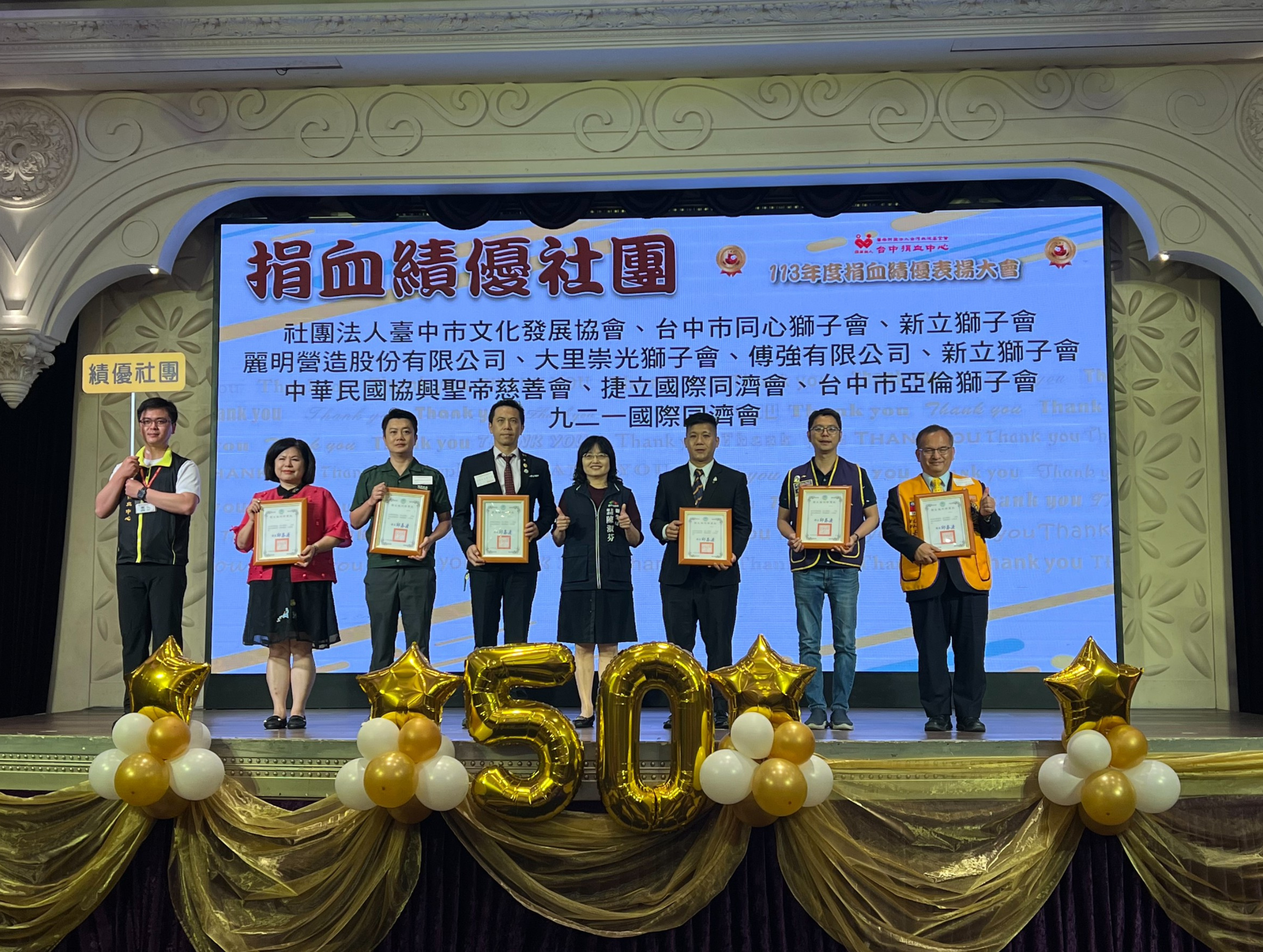 捐血傳愛23年不間斷！麗明營造榮獲衛生福利部113年度捐血表揚