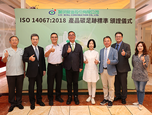 國內首例通過ISO14067:2018建築碳足跡 麗明營造聯手臺灣營建研究院 獲國際ISO肯定