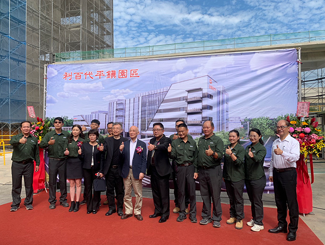 「上樑典禮」利百代平鎮園區新建工程